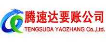 义乌讨债公司