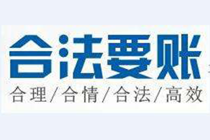 欠款未还，如何依法维权？